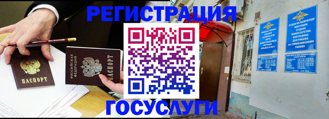 регистрация для дет. сада в Амурской области