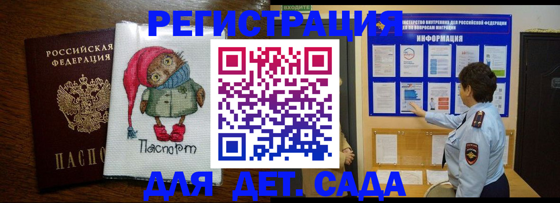 временная регистрация собственник в Амурской области