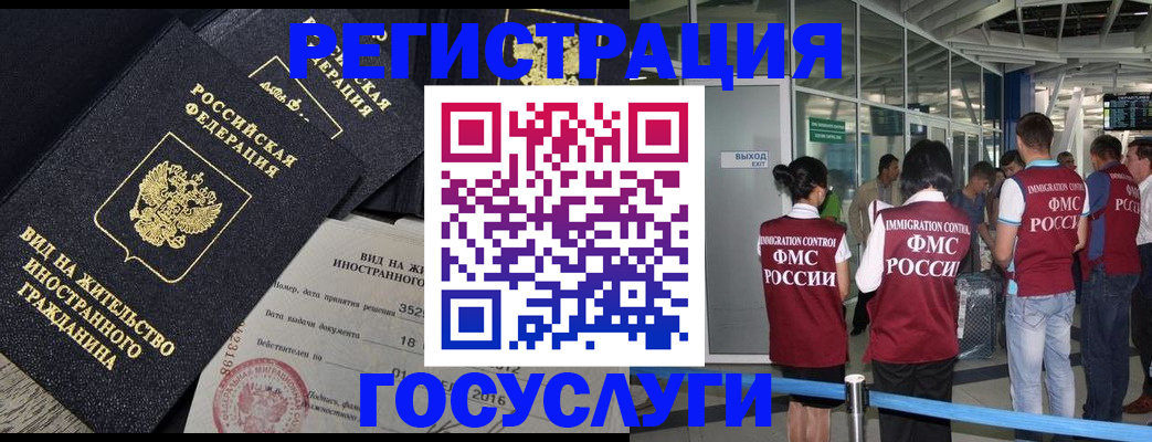 временная регистрация недорого в Амурской области